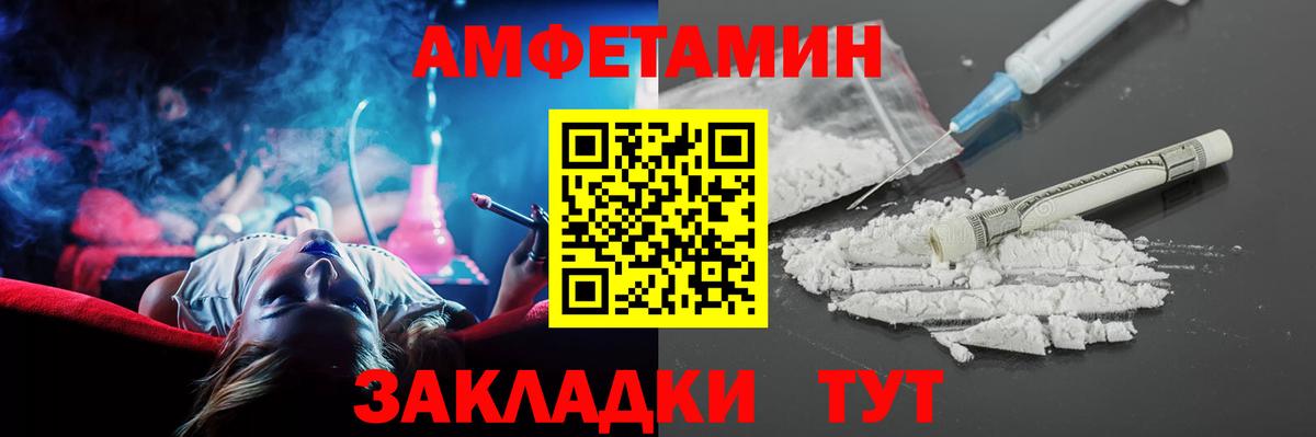 МЕГА как войти  АМФ 97%  Вход с VPN  Amphetamine  Новошахтинск  Amphetamine 