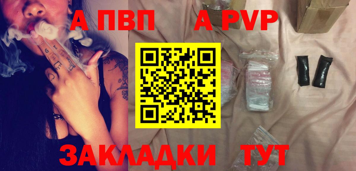 APVP мука  наркошоп  Новошахтинск  A-PVP СК  APVP СК  Вход с VPN 