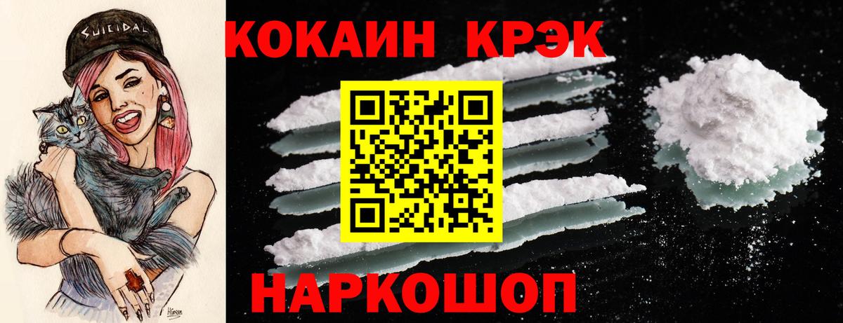 КОКАИН Перу  Вход с VPN  Новошахтинск  КОКАИН  закладки  Cocaine 97% 