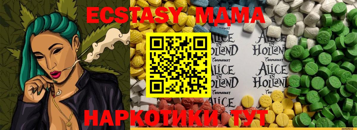 Экстази ешки Новошахтинск