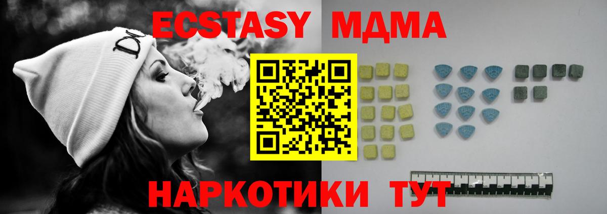 Ecstasy DUBAI    зеркало  ЭКСТАЗИ  Новошахтинск  Вход с VPN 