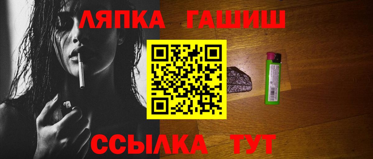ГАШИШ Изолятор  Гашиш  Новошахтинск  ГАШ Cannabis  Вход с VPN 