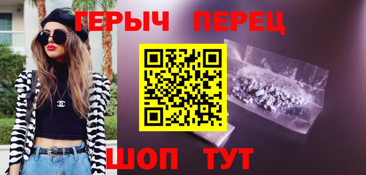 Героин белый Новошахтинск
