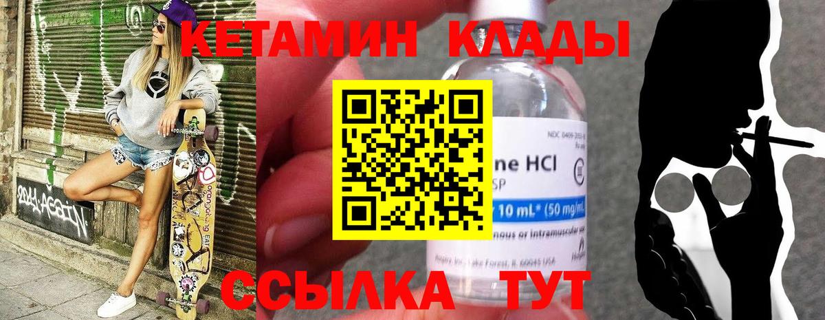 Новошахтинск  Кетамин ketamine  Кетамин VHQ  Вход с VPN 