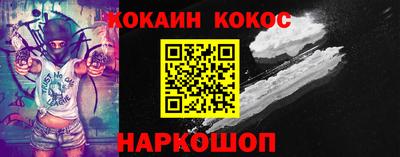 эйфоретик Ставрополь
