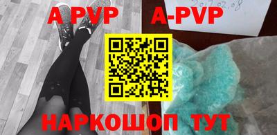 эйфоретик Ставрополь