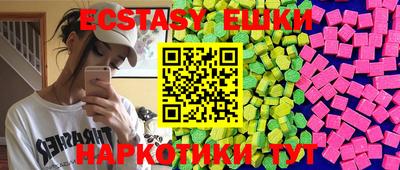 эйфоретик Ставрополь