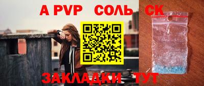 эйфоретик Ставрополь