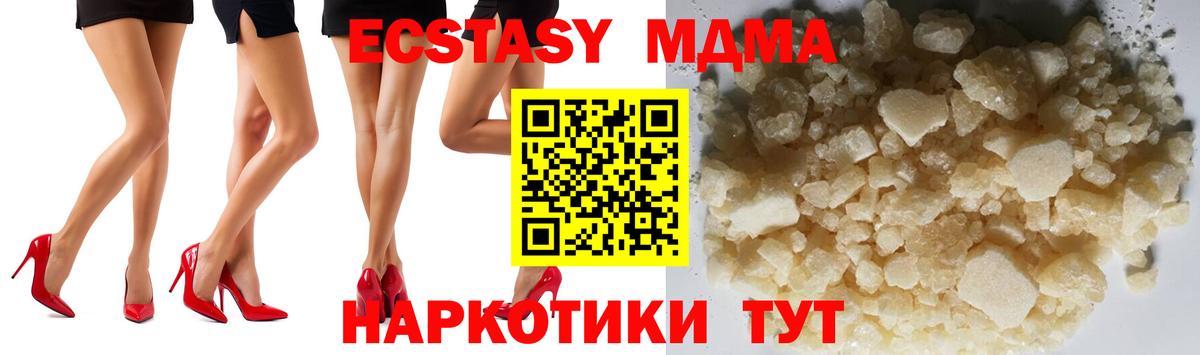 MDMA Molly Новошахтинск