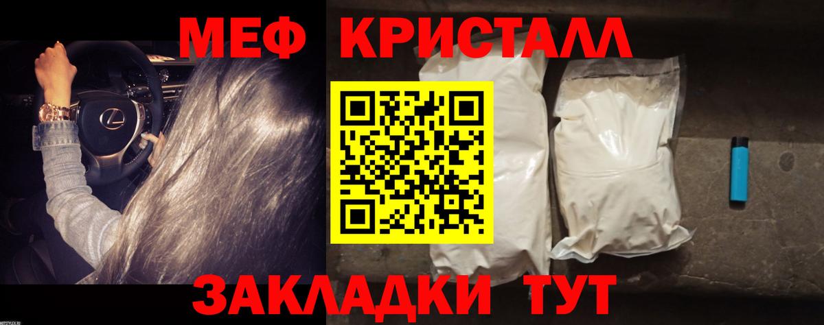 купить наркотики сайты  МЕФ  Новошахтинск  Мефедрон VHQ  Вход с VPN  МЯУ-МЯУ 4 MMC 