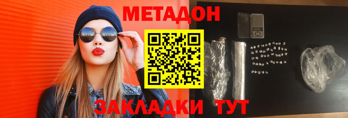 Метадон methadone  Вход с VPN  Новошахтинск  МЕТАДОН белоснежный 