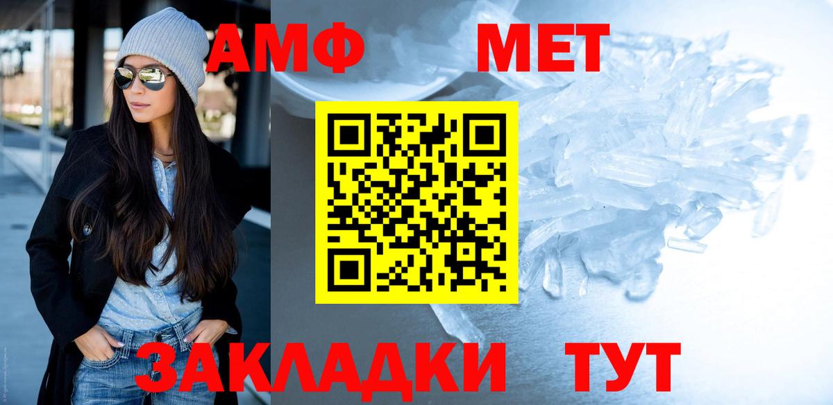 Первитин винт Новошахтинск