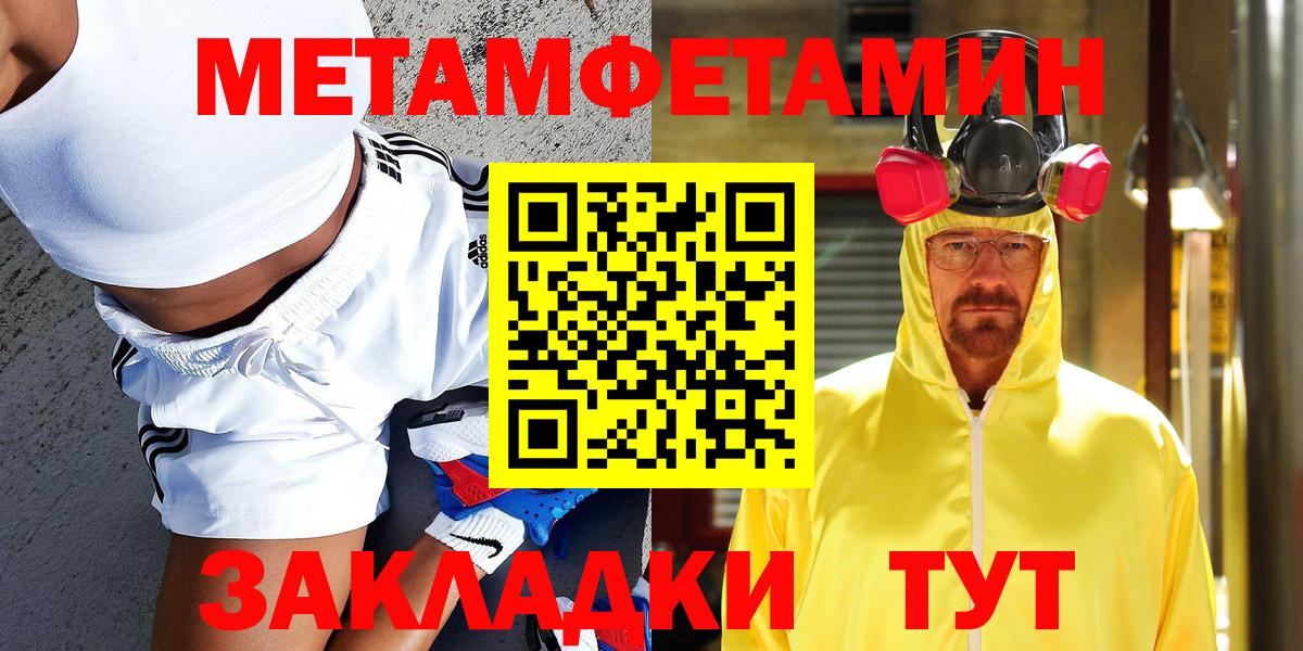 Новошахтинск  Первитин кристалл  Вход с VPN 