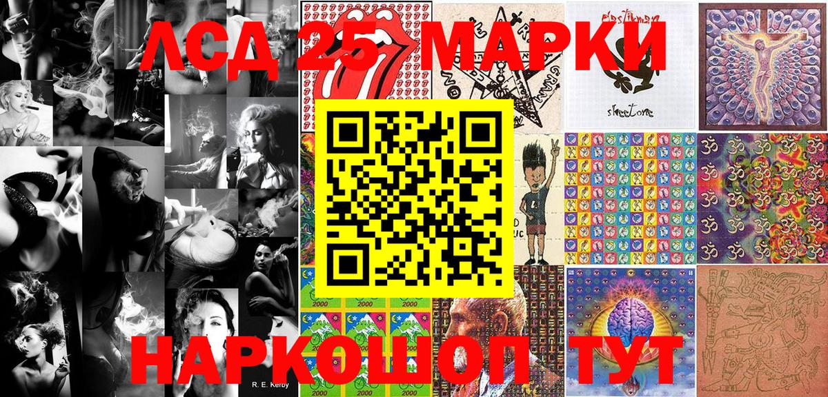 Марки 25I-NBOMe 1,5мг Новошахтинск