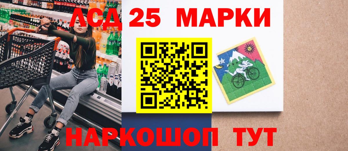 Новошахтинск  Наркотические марки 1,8мг  Вход с VPN 