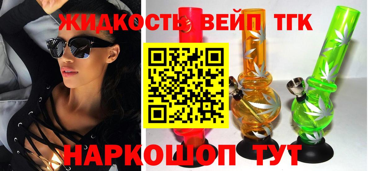 Новошахтинск  ТГК гашишное масло  купить наркотик  Вход с VPN  Дистиллят ТГК Wax 