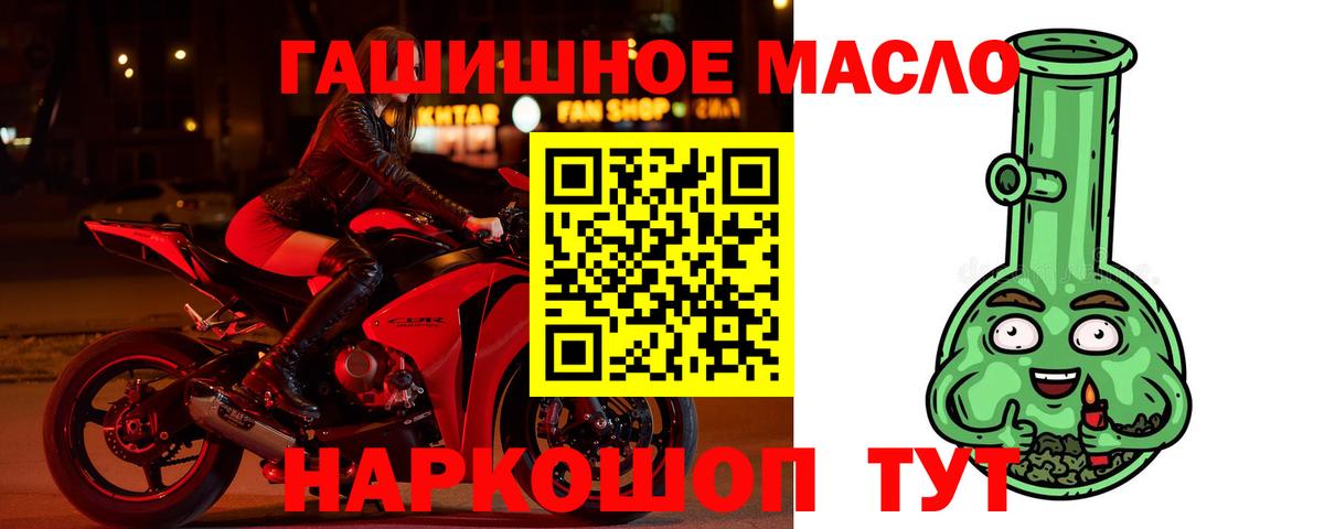 Дистиллят ТГК вейп с тгк Новошахтинск