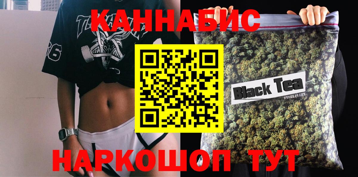 Новошахтинск  Канабис сатива  Конопля AK-47  Каннабис конопля  Вход с VPN 